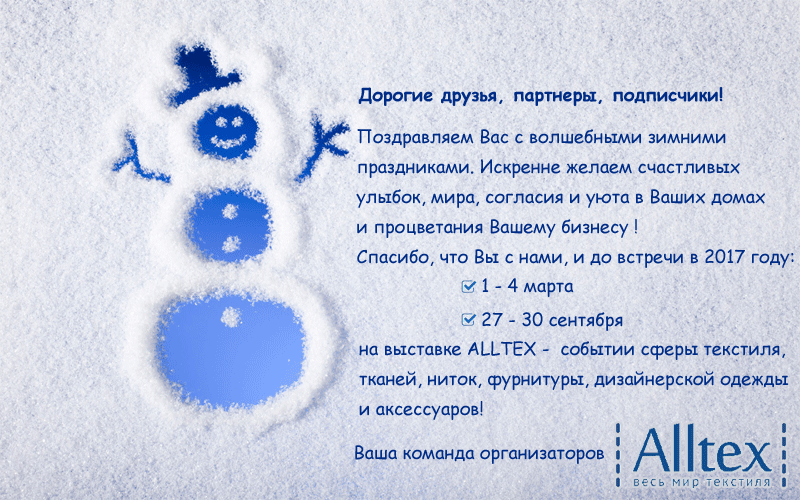 happy_holidays_alltex