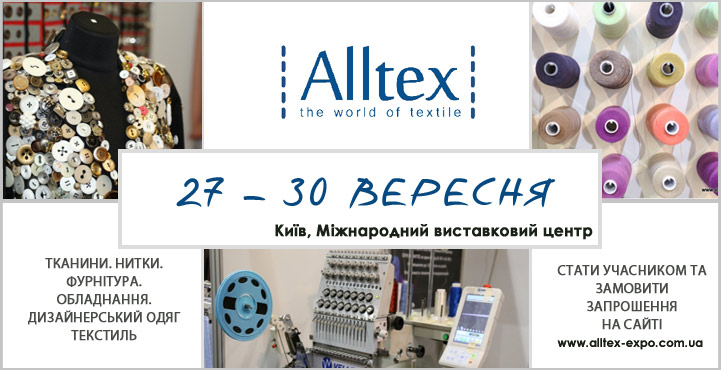 ALLTEX2017