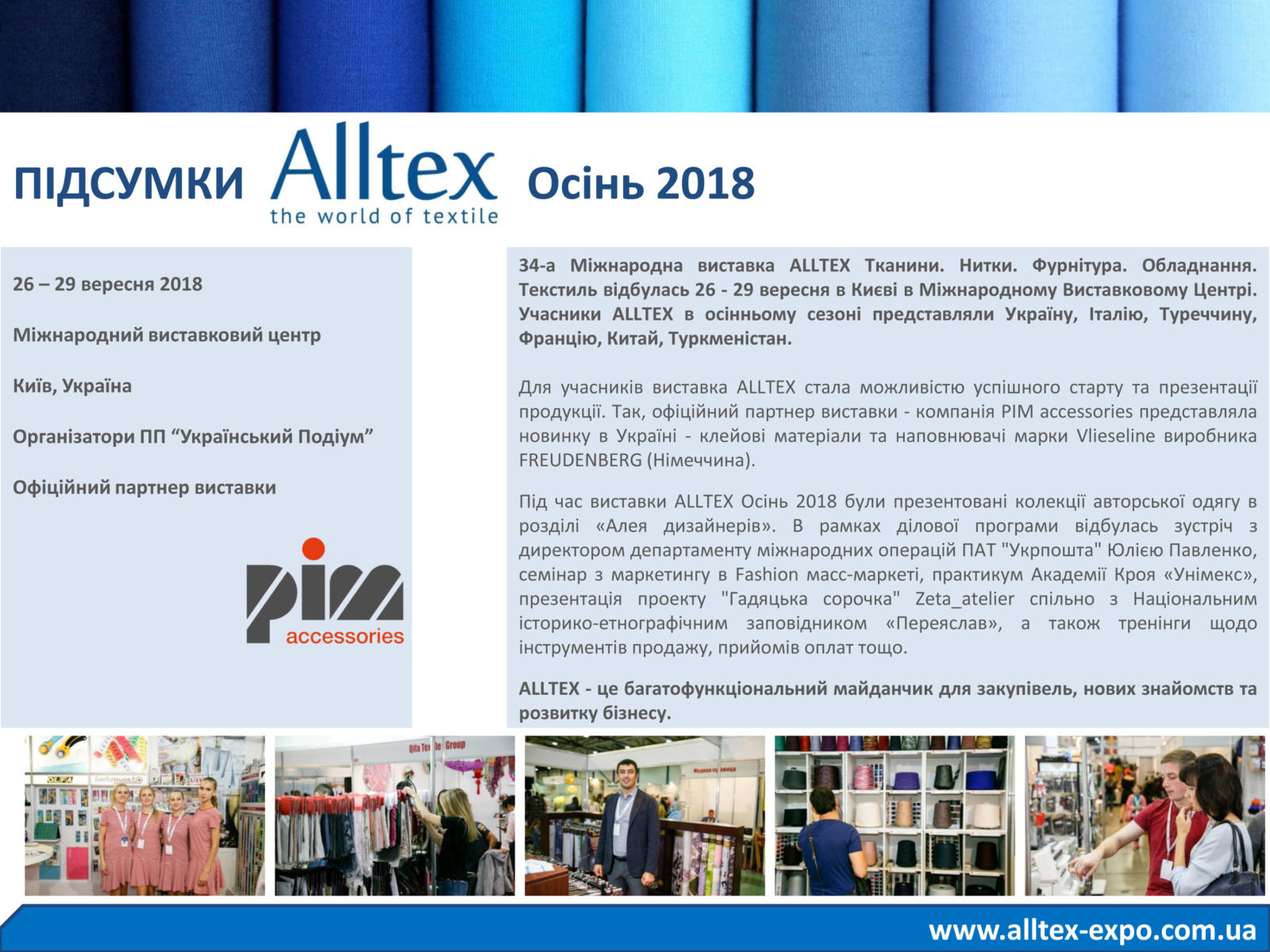 Post-relis_ALLTEX_ua