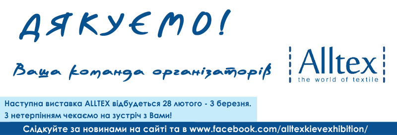 gratitude_ALLTEX_ua