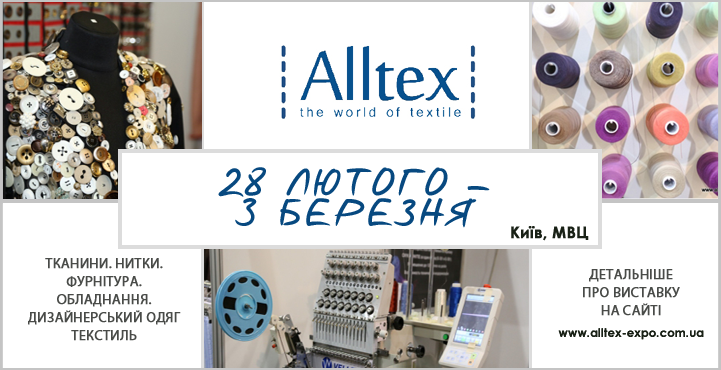 Anounce_ALLTEX