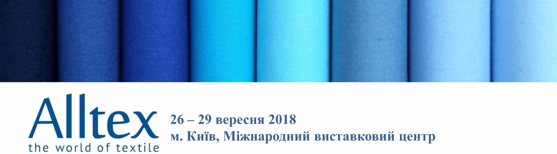 ALLTEX_ua