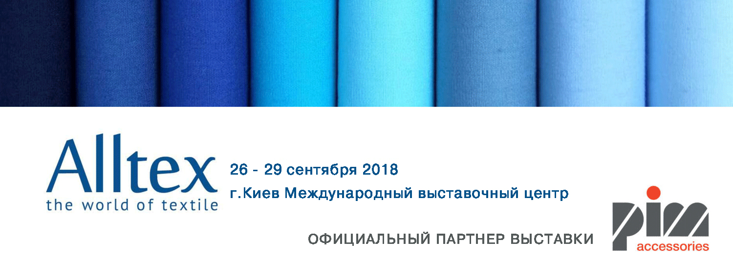 ALLTEX_2018 _RU
