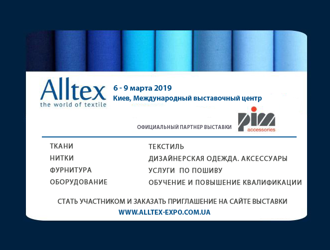 ALLTEX_start_ru