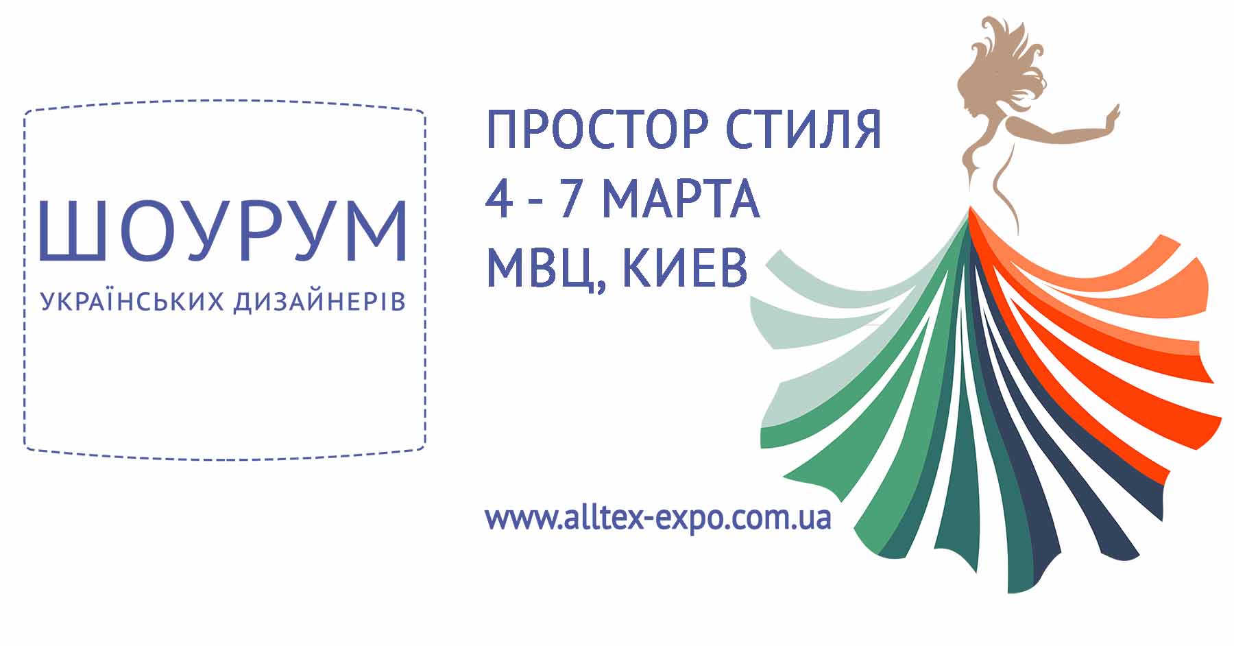 шоурум сайт_rus